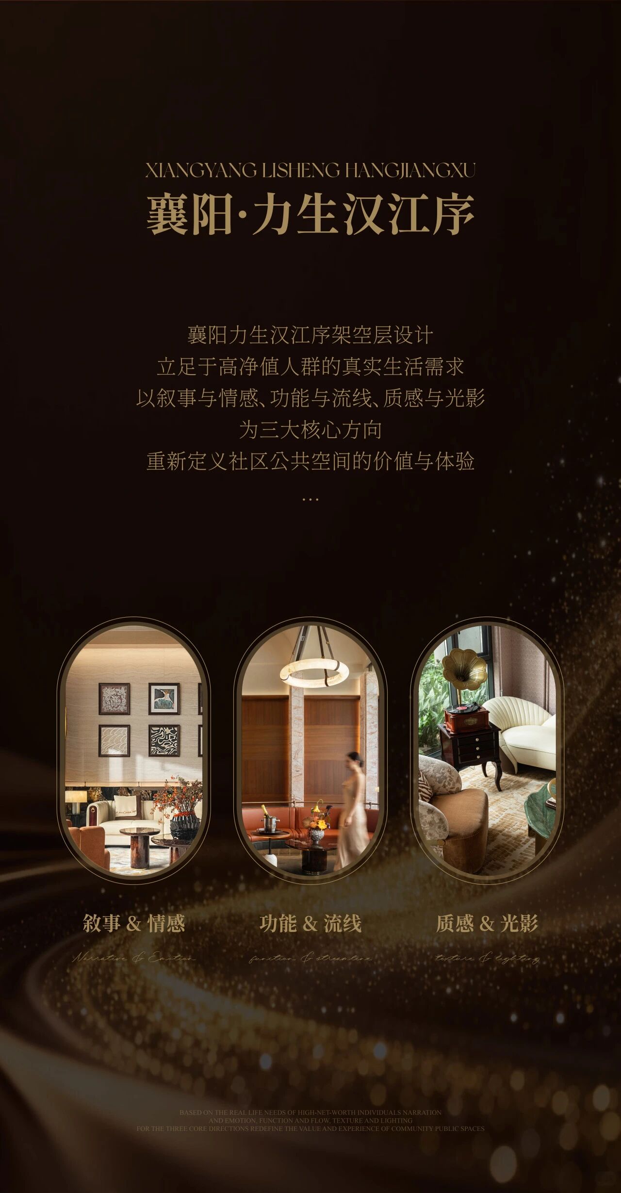 新作｜诺特拉斯作品  襄阳·力生汉江序架空层：汉江为序，匠筑人居-3