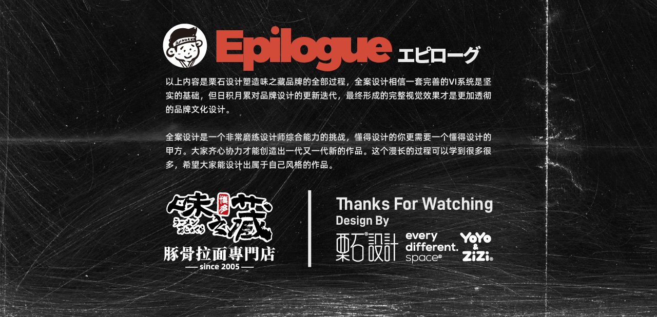 味之藏日本拉面店设计丨中国大连丨栗石设计-22