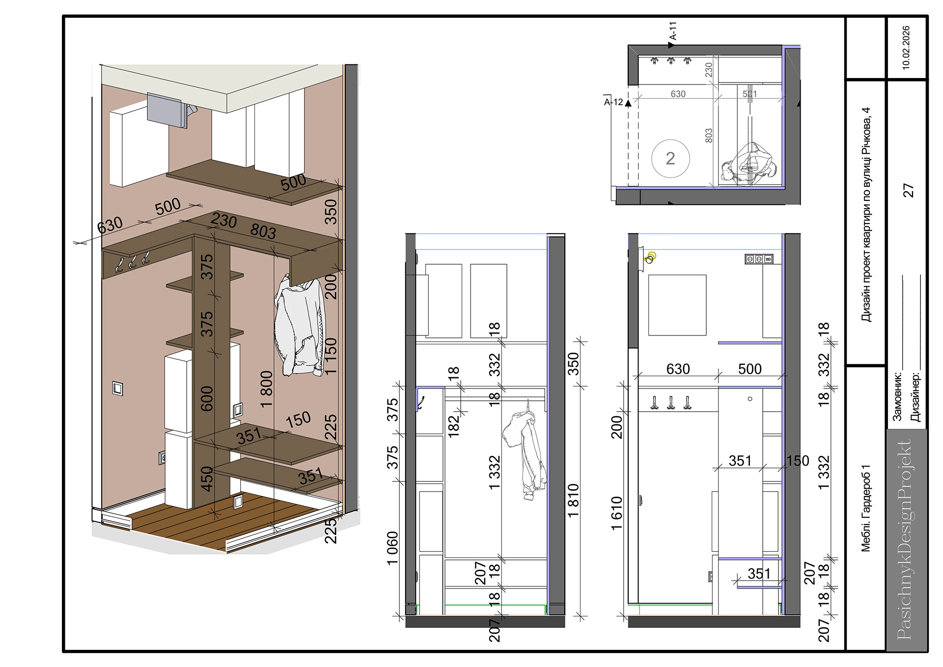 Design project of an apartment on Richkova Street-18