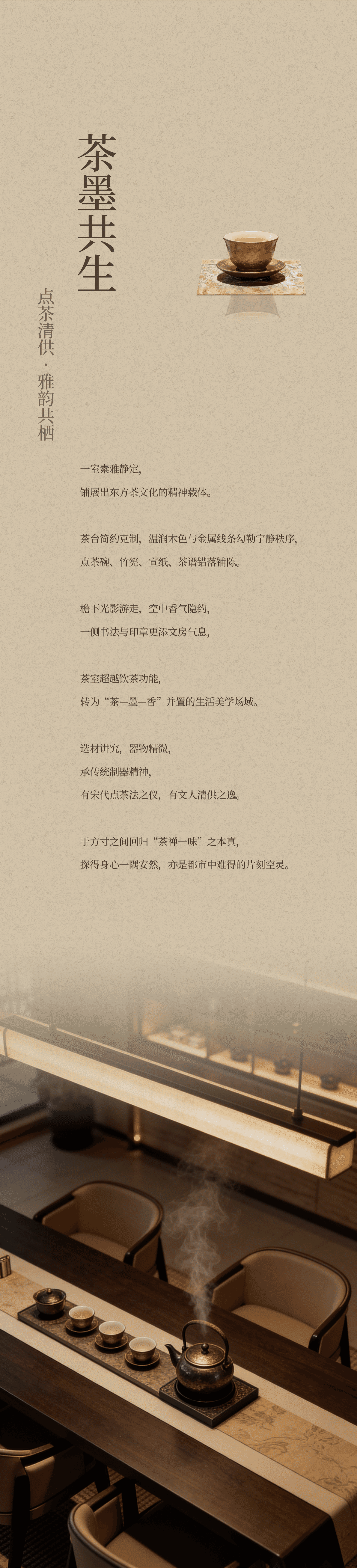 新作 x 东方入梦 雅奢藏心一2700㎡中式隐逸艺术会所丨明德设计-9