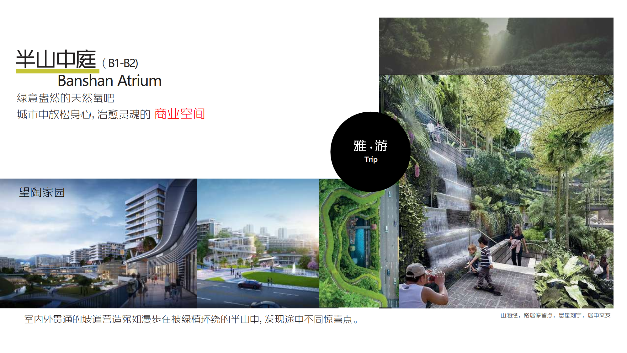 Dynamic Spatial Design for Jingdezhen Td Life-15