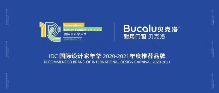 IDC国际设计家年华20202021·梁建国之家-32