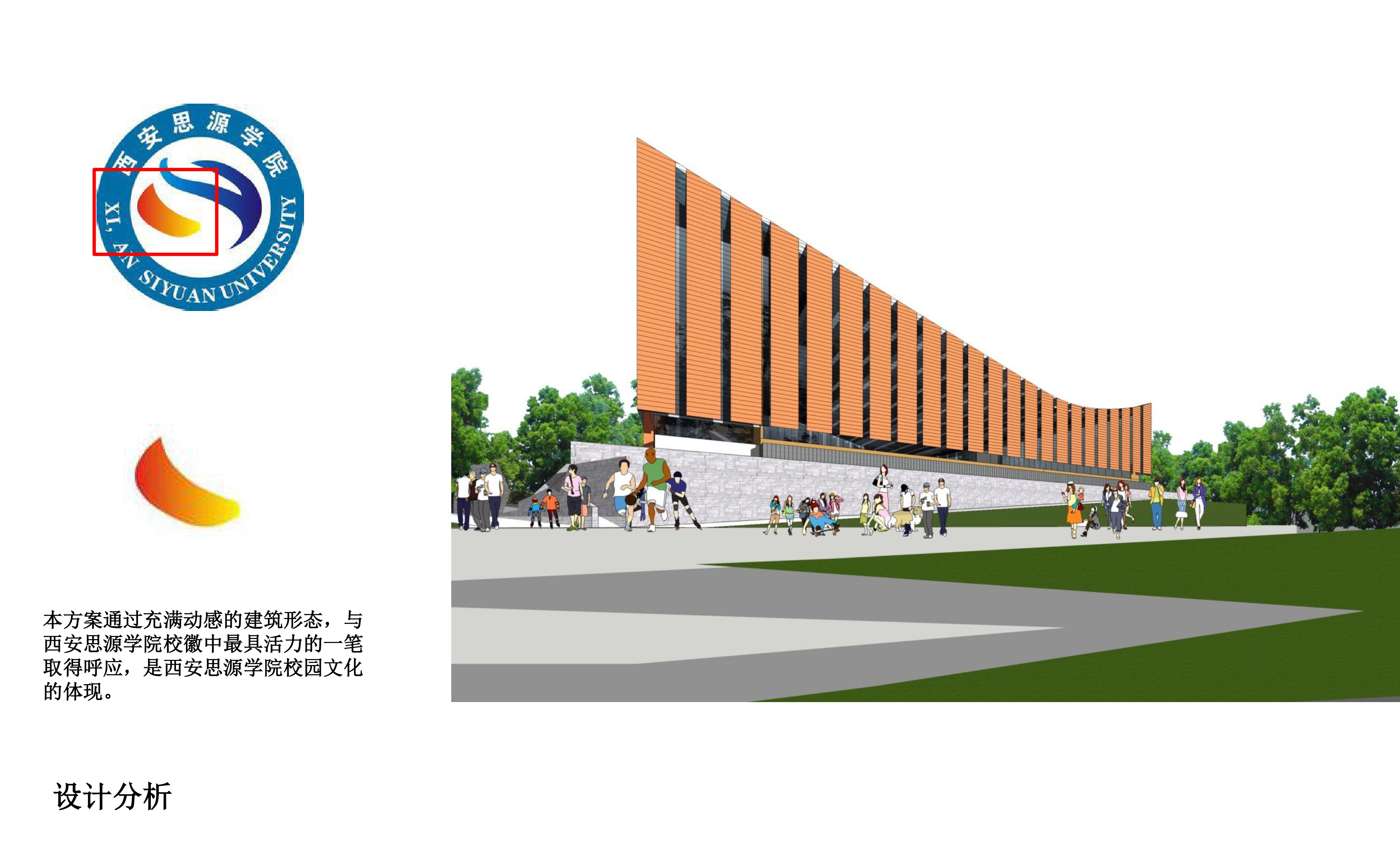 西安思源大学体育馆概念设计丨中国西安丨Lee Xin,Giacomo Liviabella-20