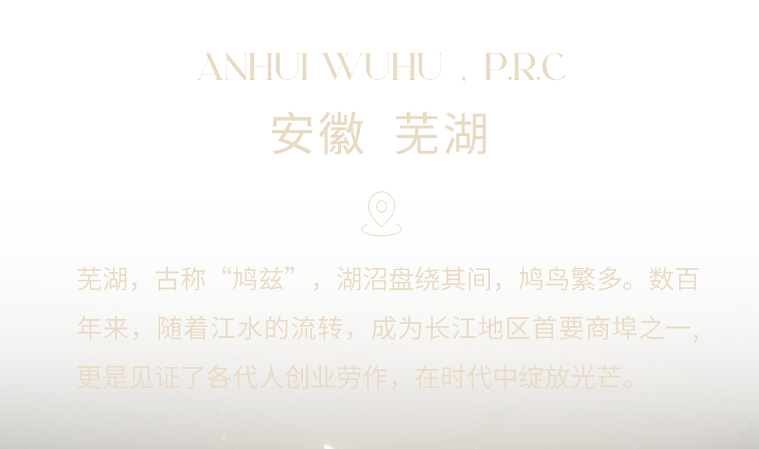 芜湖文华和颂售楼部丨中国芜湖丨MDG 美林设计集团-0