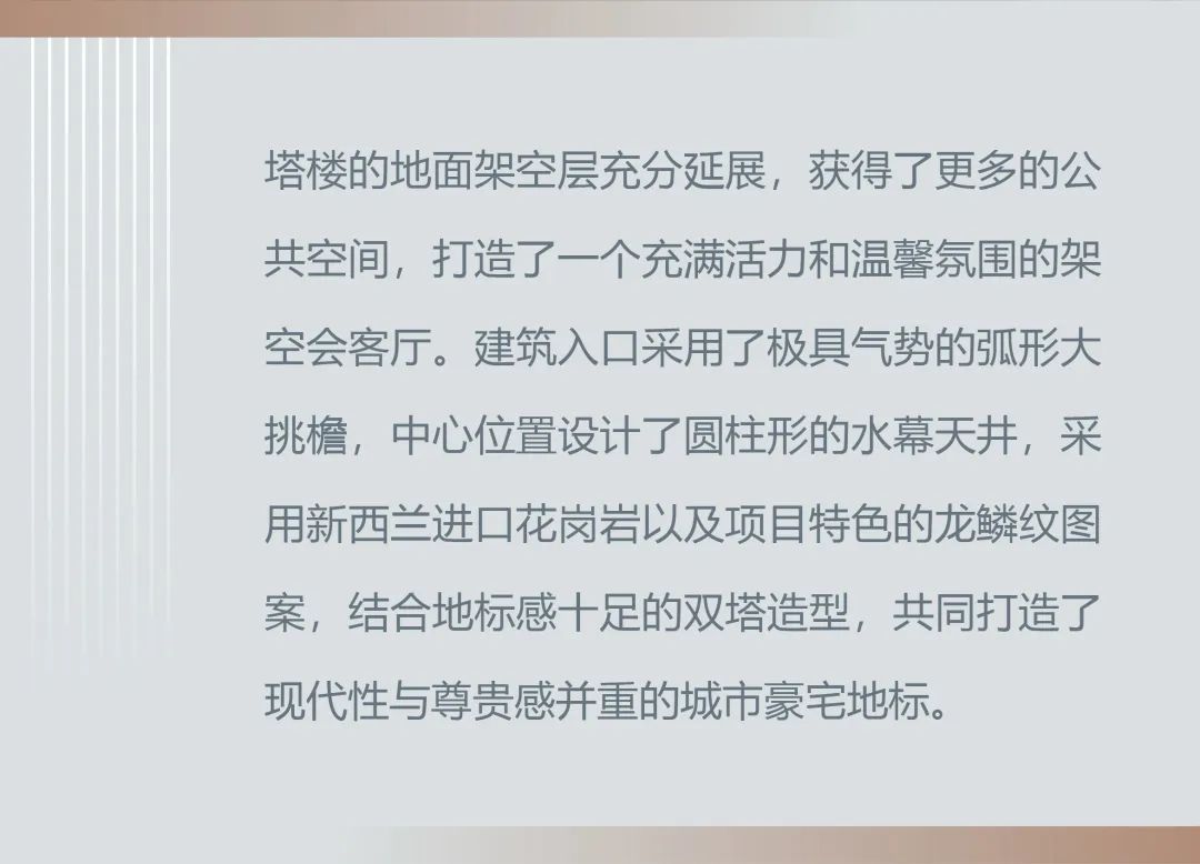 阳光城福州龍庭路 95 号丨中国福州丨汇张思建筑设计事务所（上海）股份有限公司-13