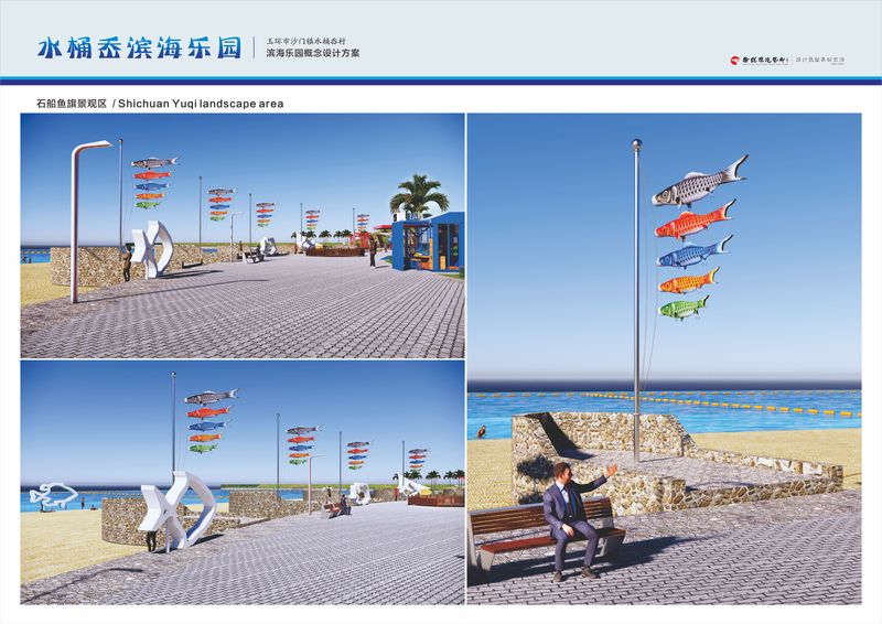 玉环水桶岙滨海乐园概念设计方案-29