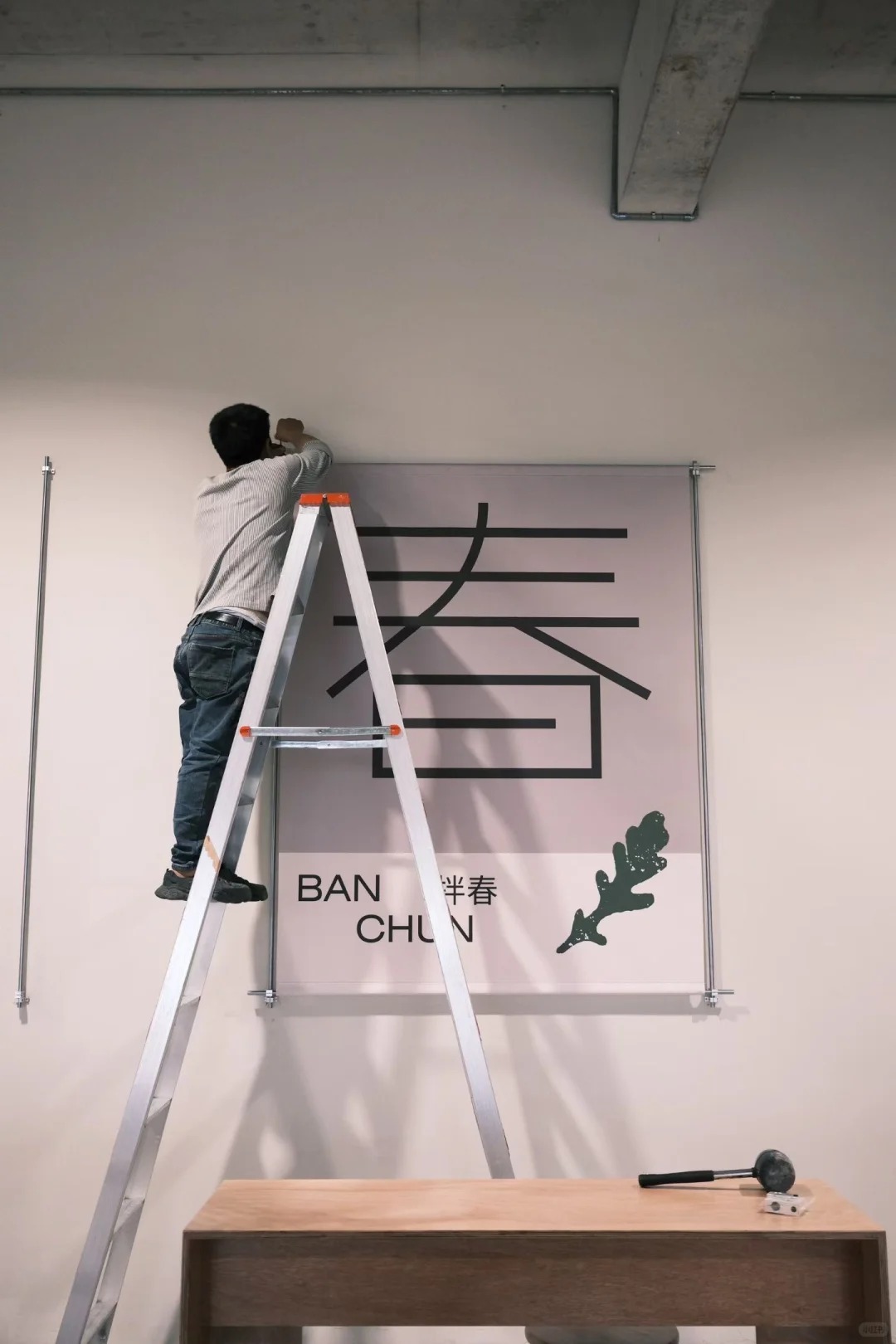 咬春集｜2·0-6