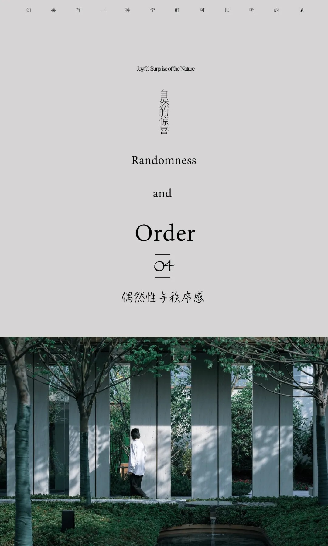 麓岩景观设计(上海)有限公司丨南京 融侨 誉江府 景观设计 丨中国南京-47