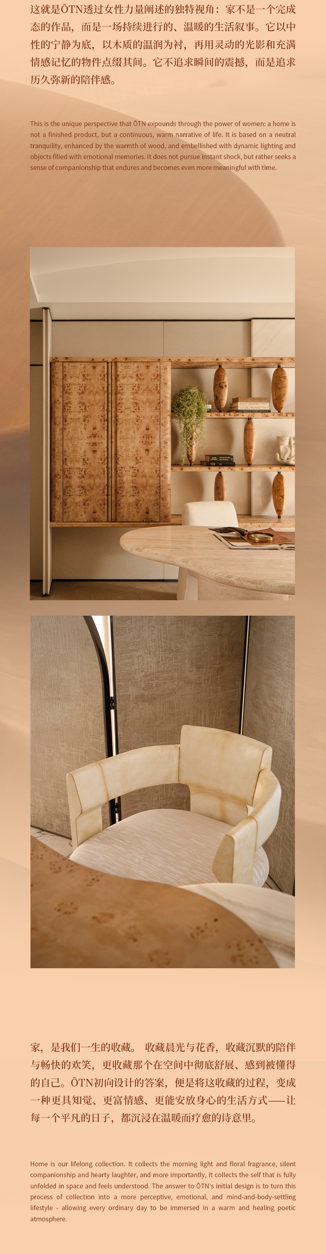 初向设计 | 龙湖亚伦砚熙源著样板间-19