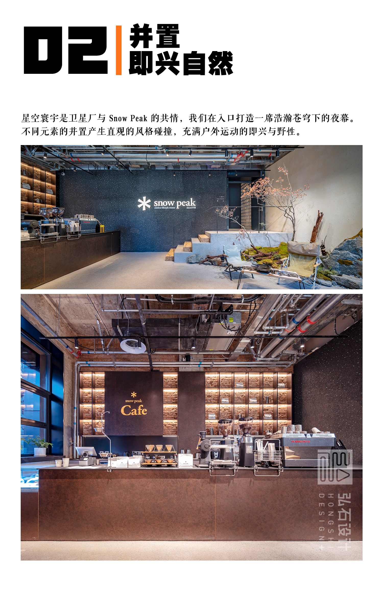 Snow Peak 北京中关村旗舰店丨中国北京丨弘石设计-4