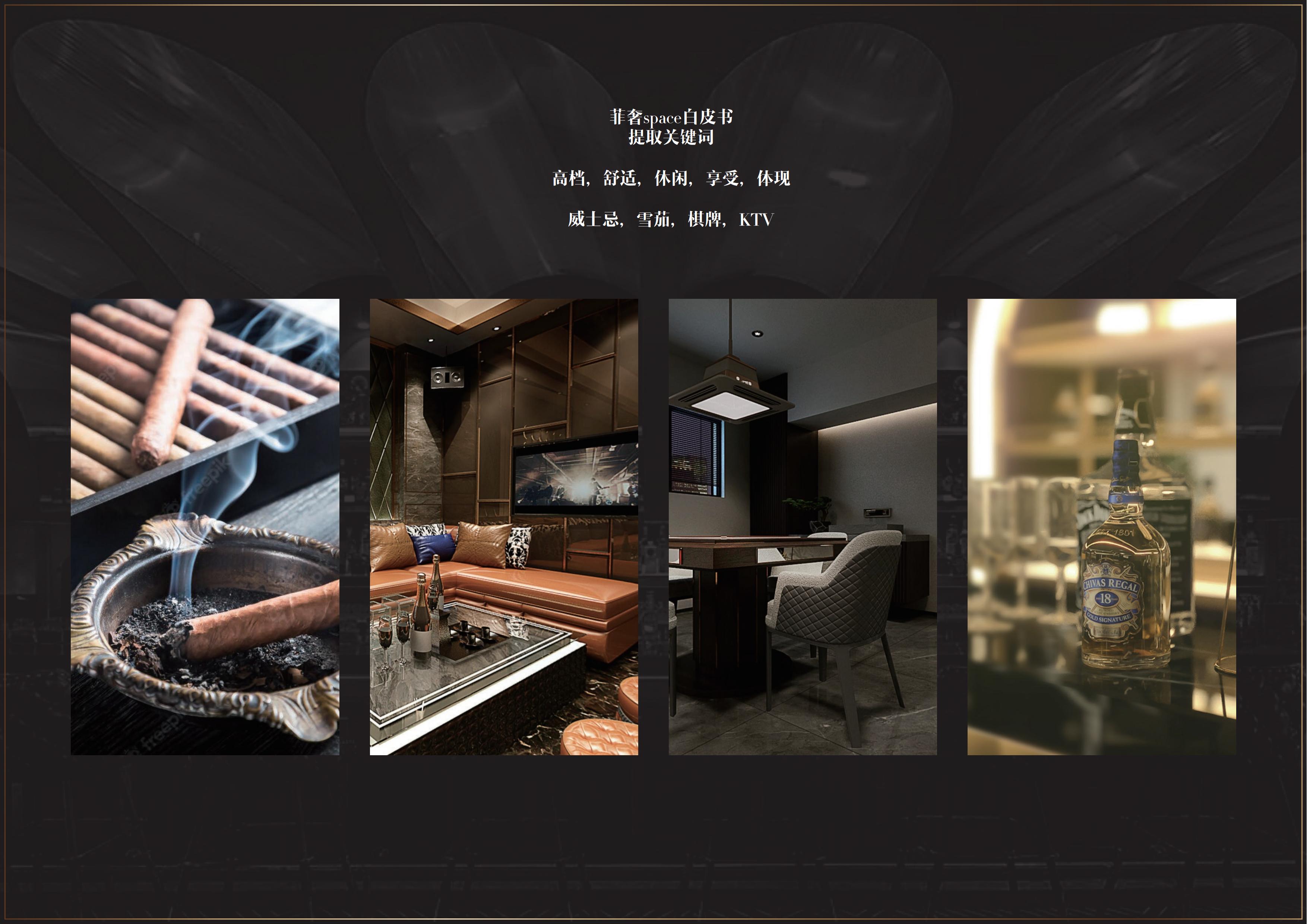 菲奢 CLUB 品牌空间设计案丨上目下子创造-6