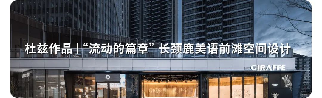 天津滨江道 Balabala 旗舰空间改造 | 点亮社区新生命-108