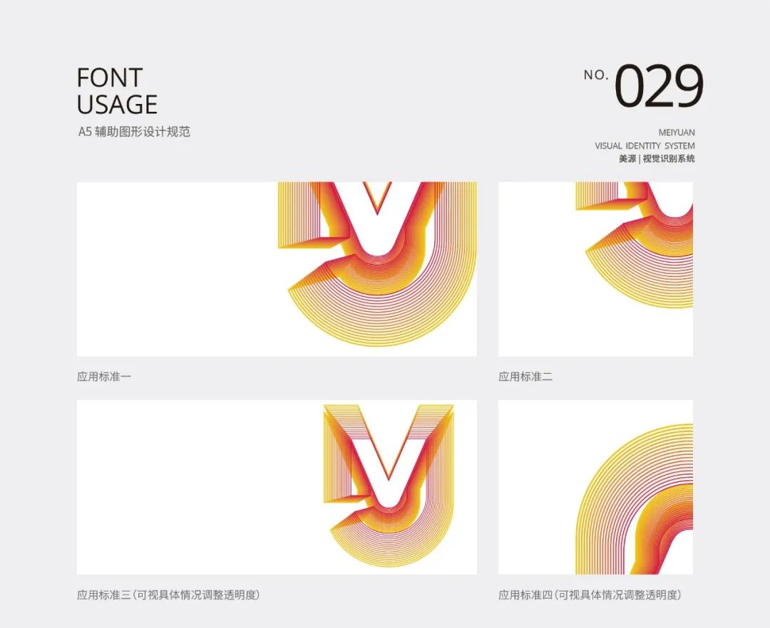 彩装色界 · 美源化妆品公司办公及研发总部丨ZITO.DESIGN-25