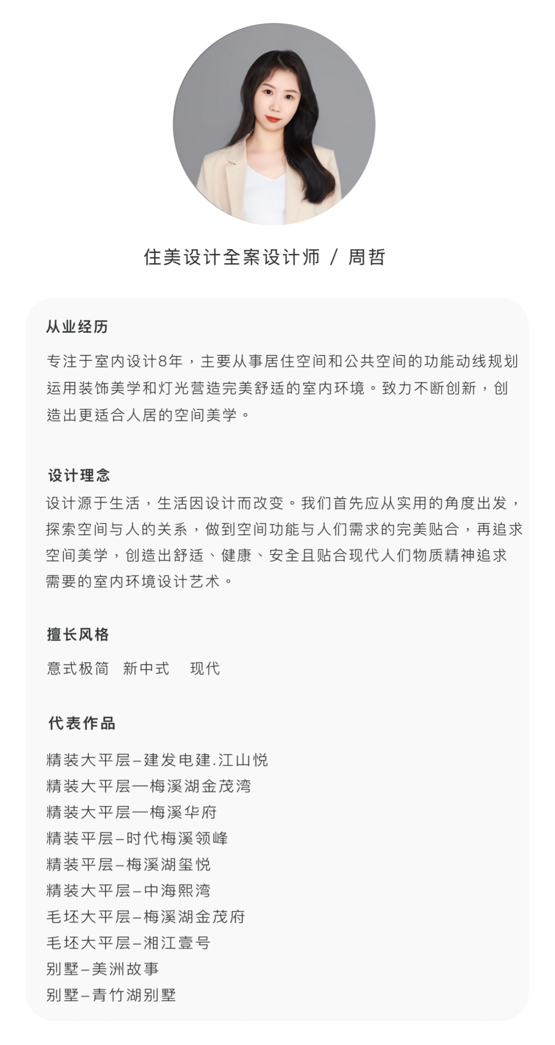 现代简约风的精装房改造 · 长沙・梅溪华府丨中国长沙丨住美设计-61