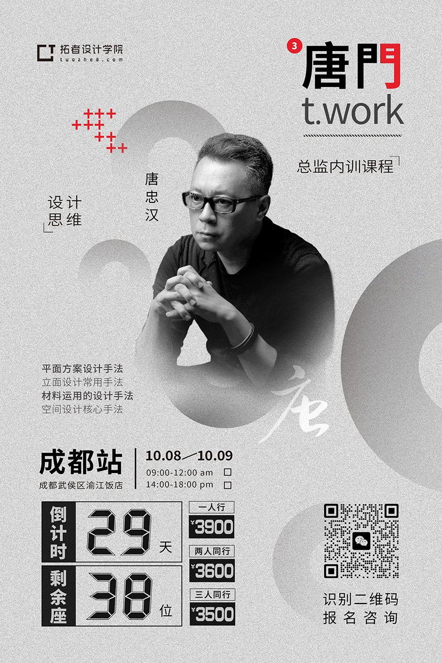 三江嘉景园丨中国温州丨温州尚格设计-91