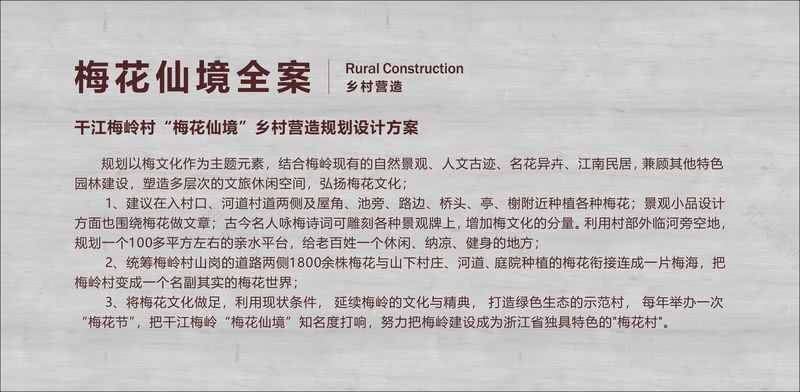 干江梅花仙境 · 打造梅岭特色梅花村-8