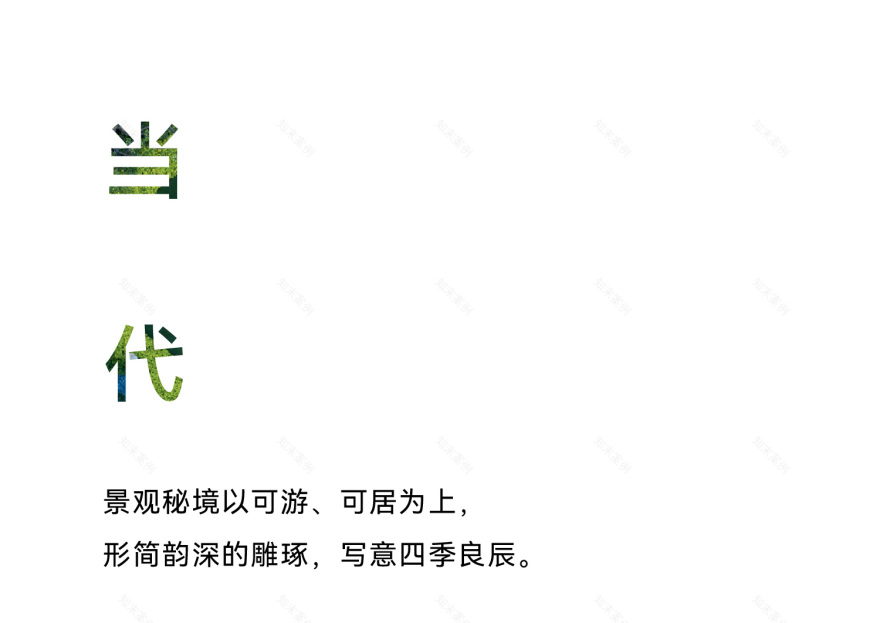 佛山中海金玺公馆景观设计丨中国佛山丨广州市泛澳景观设计有限公司-5