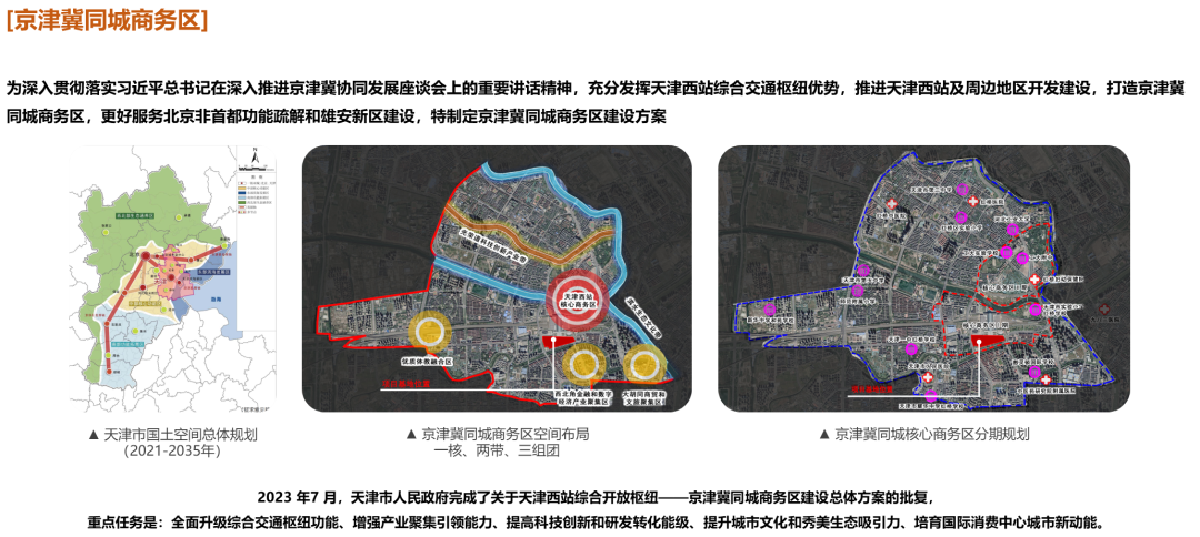 天津金茂府丨中国天津丨上海柏涛-7