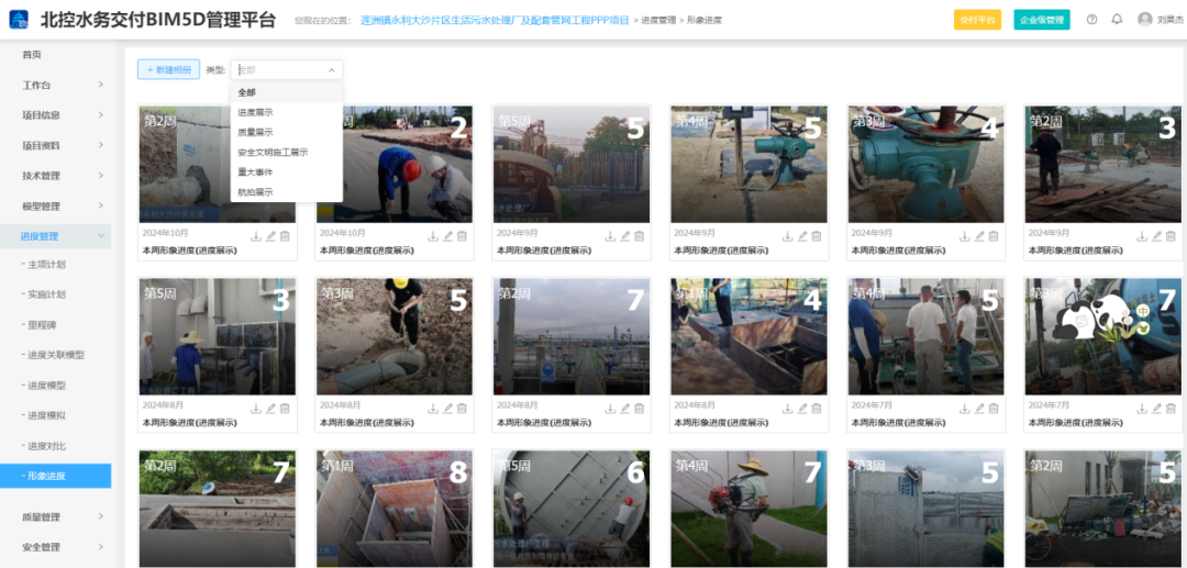 项目介绍｜莲洲镇永利大沙片区生活污水处理厂及配套管网工程PPP项目BIM技术应用-88