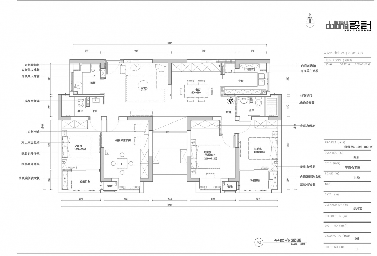 燕鸣苑·暖暖丨DoLong 董龍设计-15