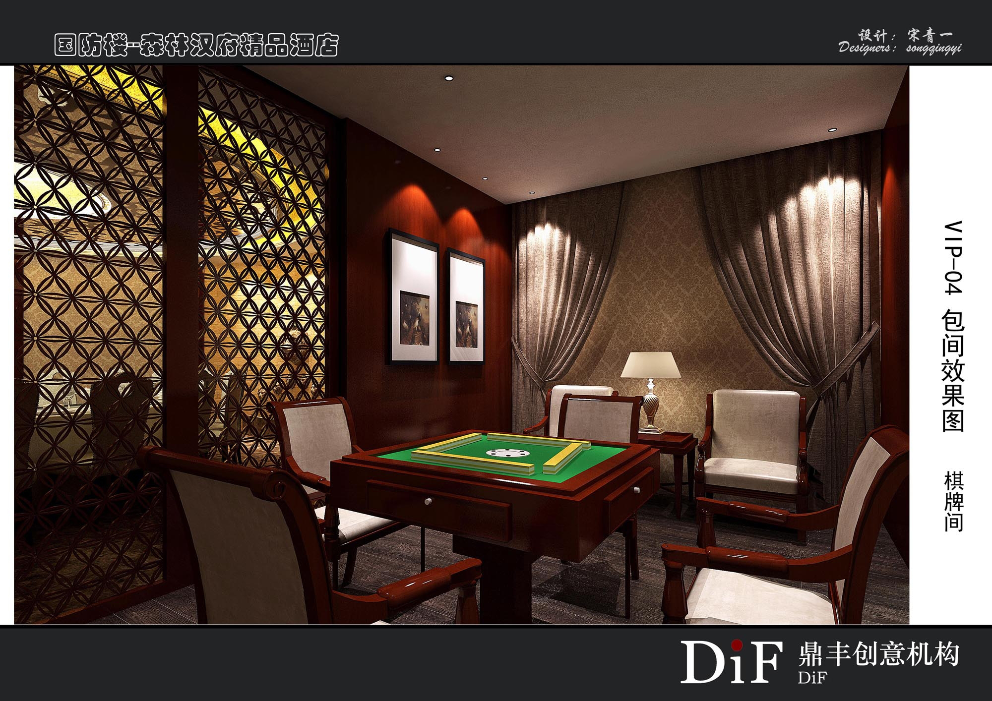 宋青森林汉府精品酒店-9