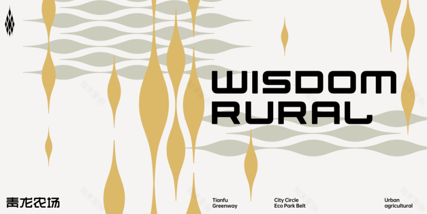 成都青龙农场,一粒种子的奇迹丨中国成都丨柏熙标识-53