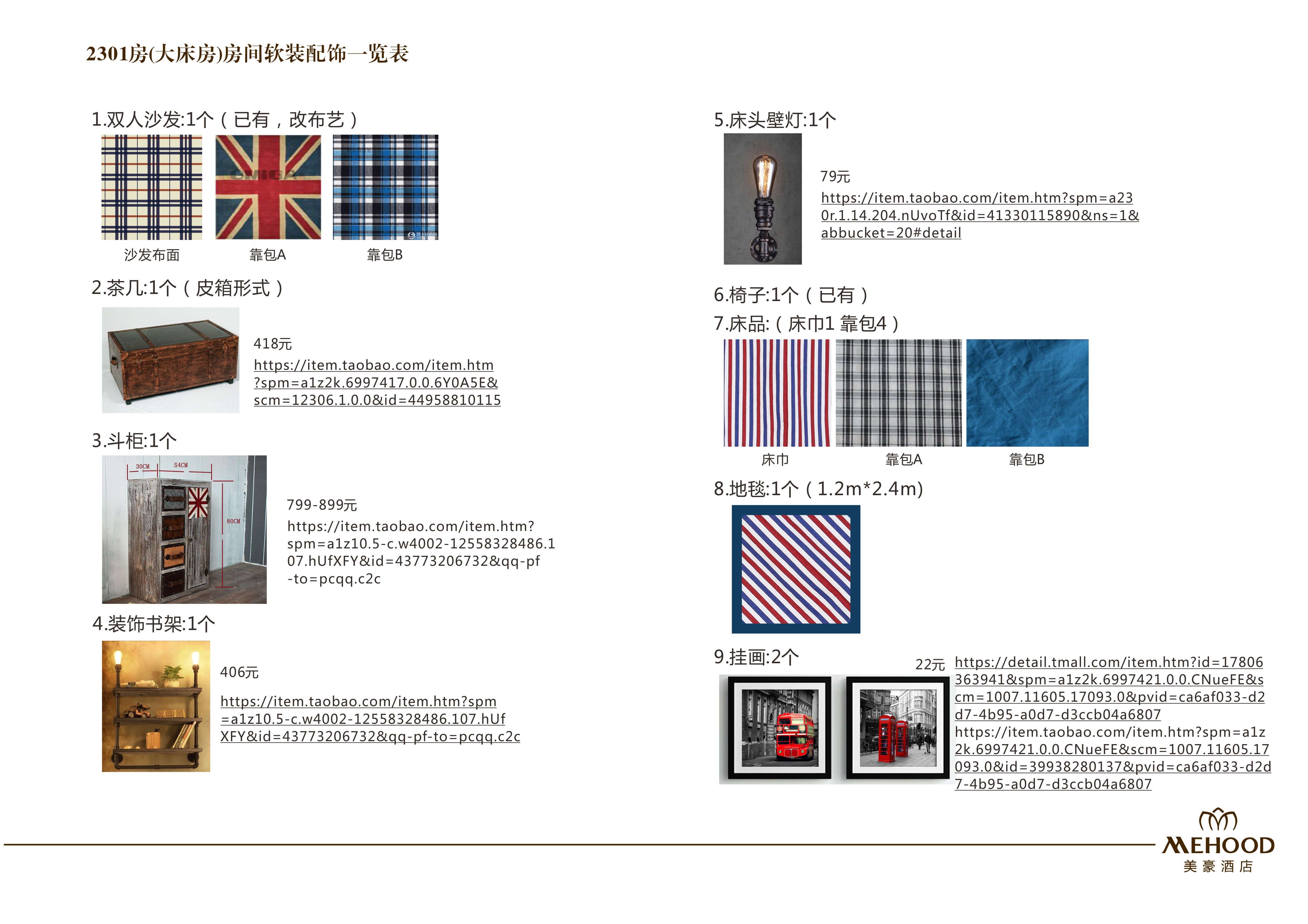 英伦风情酒店，演绎优雅古典魅力-3