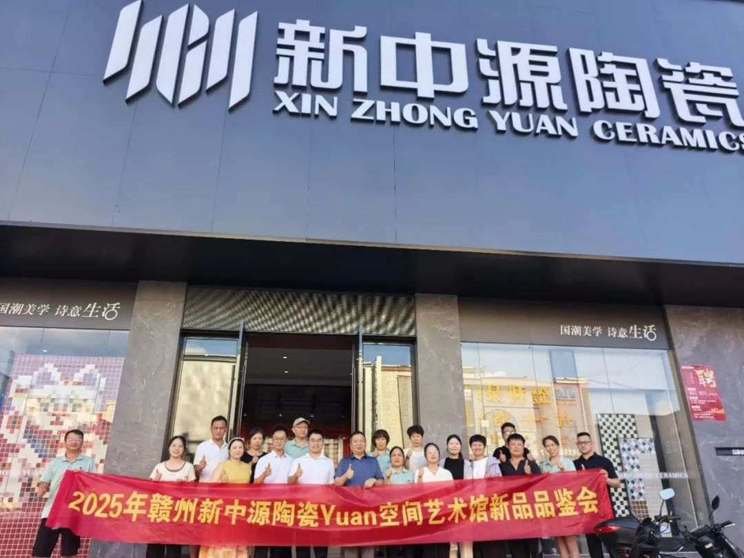 探秘赣州新地标！新中源陶瓷YUAN空间艺术馆新品品鉴会圆满落幕-29