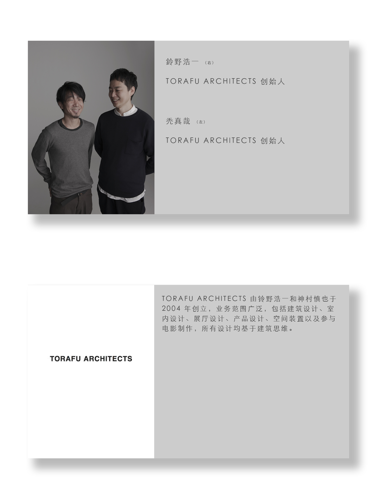 始祖鸟东京创作中心丨日本东京丨Torafu Architects-80