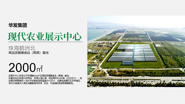 现代农业基地-品牌/策划2019-2