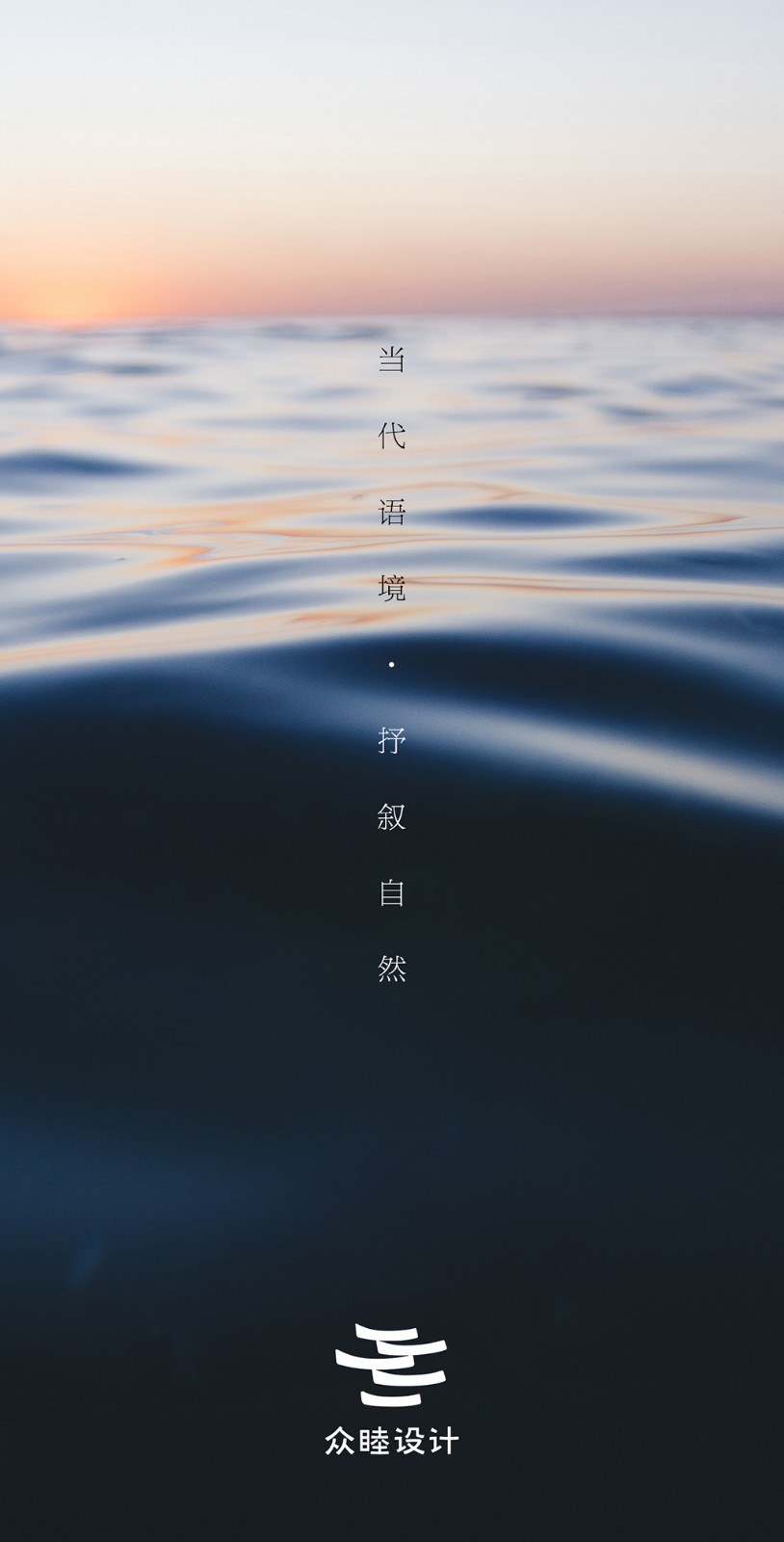 众睦设计丨温州首开中庚·香開萬里售楼处：当代语境，抒叙自然-0