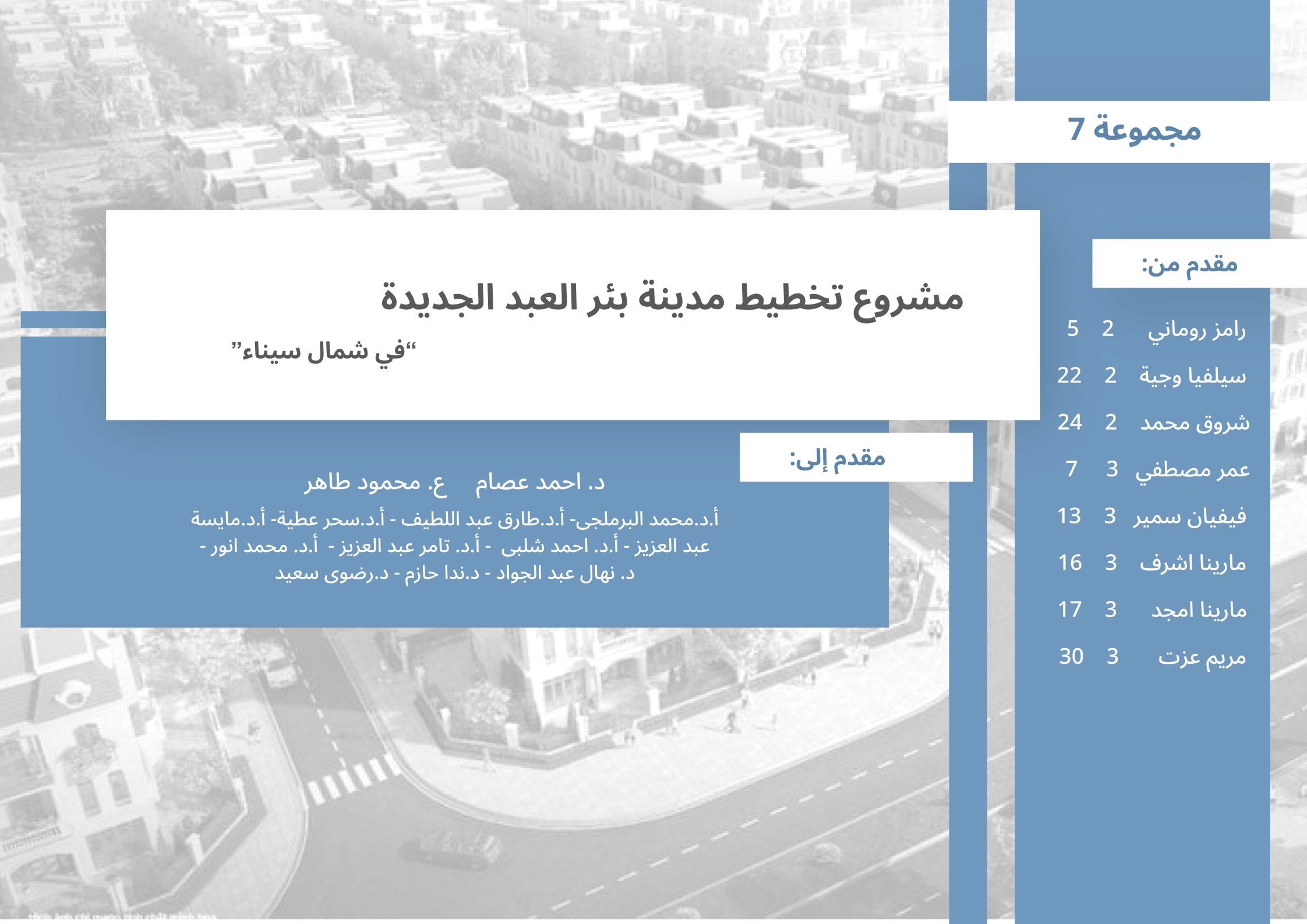 URBAN PLANNING PROJECT-2