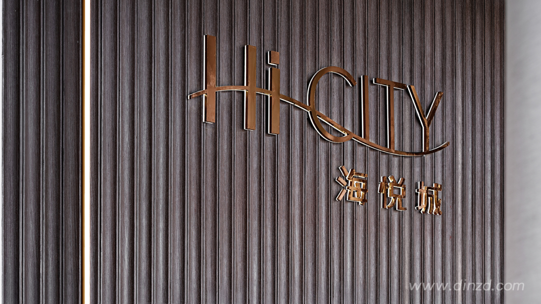 海悦城丨中国岳阳丨朗昇设计-5