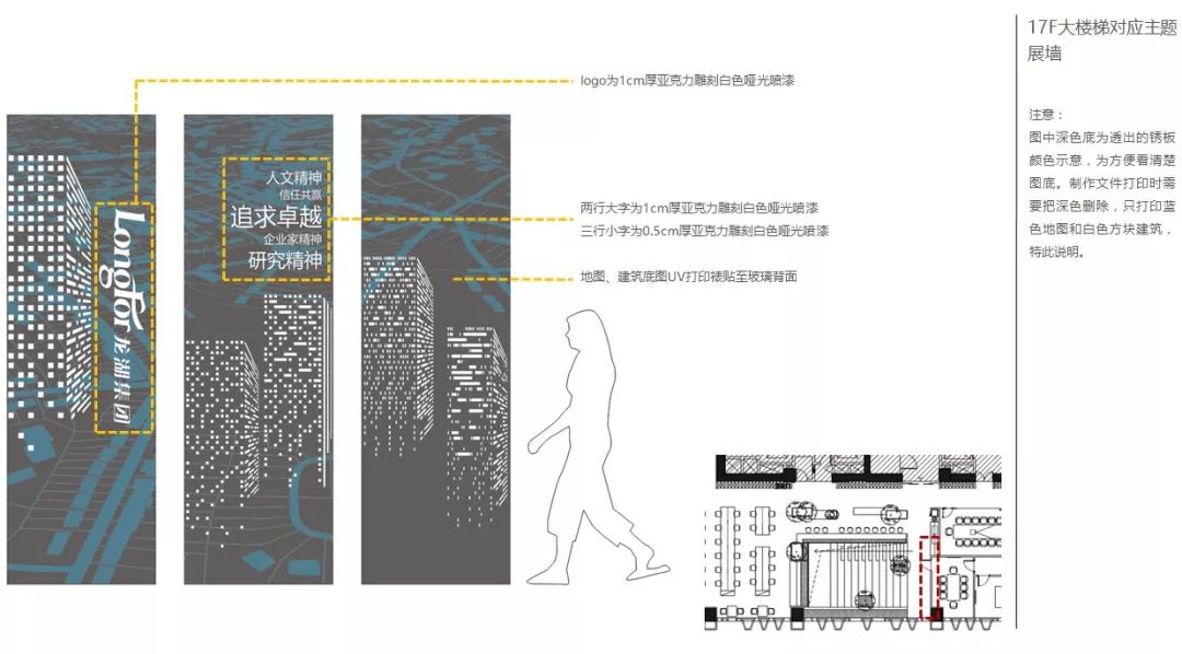 环境图形设计激活办公空间，企业文化魅力尽现-16