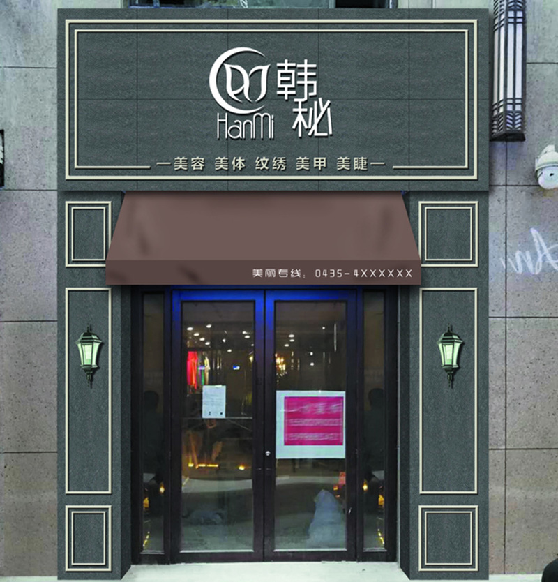 美容院室内设计案例效果图-15