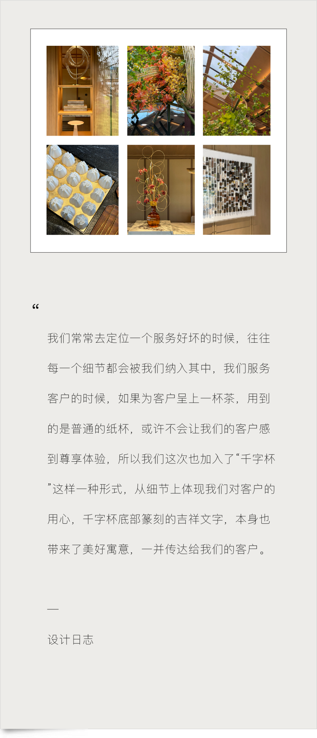 游园雅集，古典国风气韵：昆明·华发云安书香云海营销中心 | 美纵设计-68