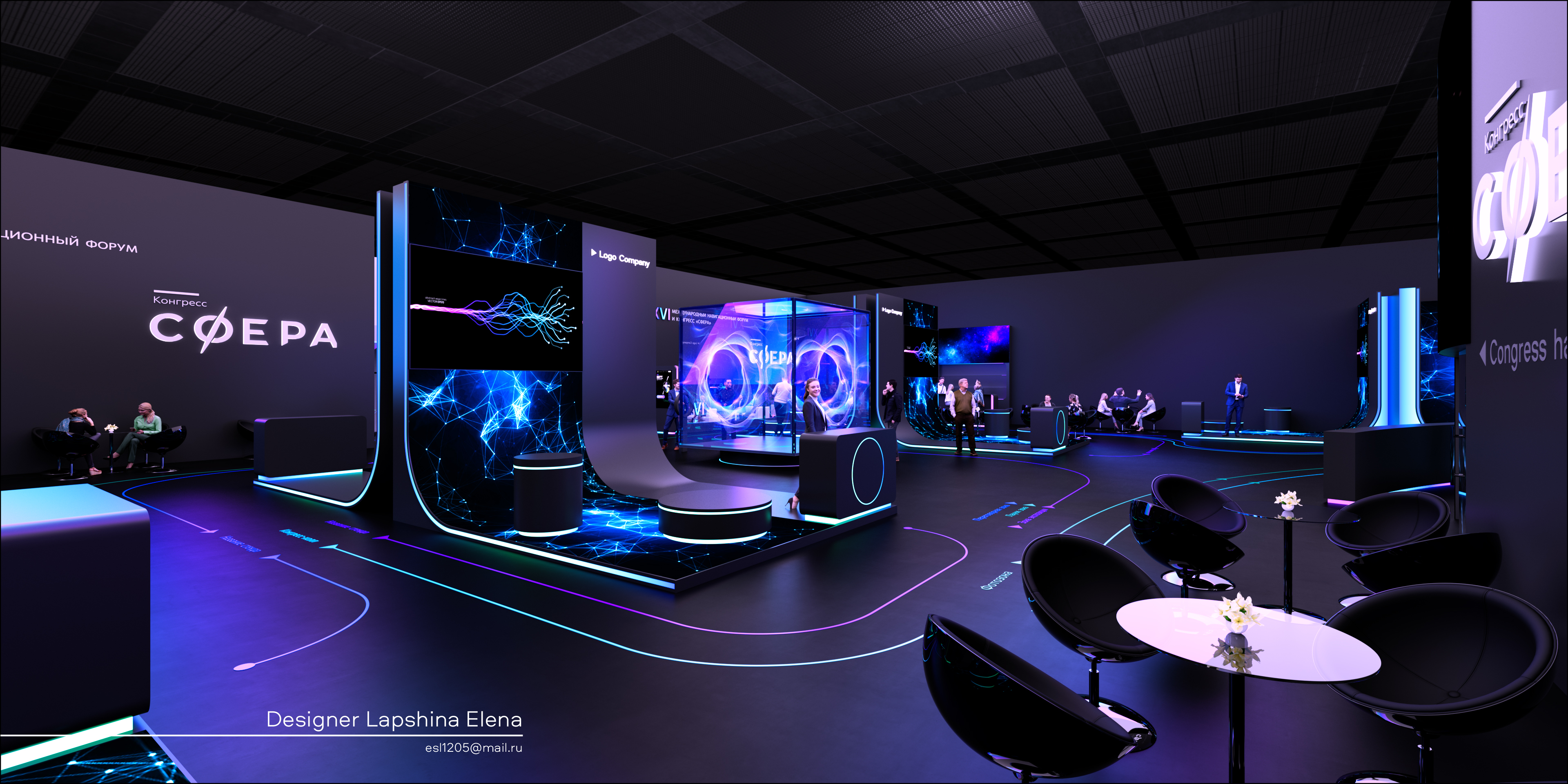 XXI Международный навигационный форум 2023-9