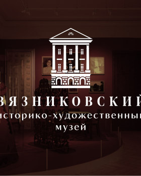 Вязниковский историко-художественный музей