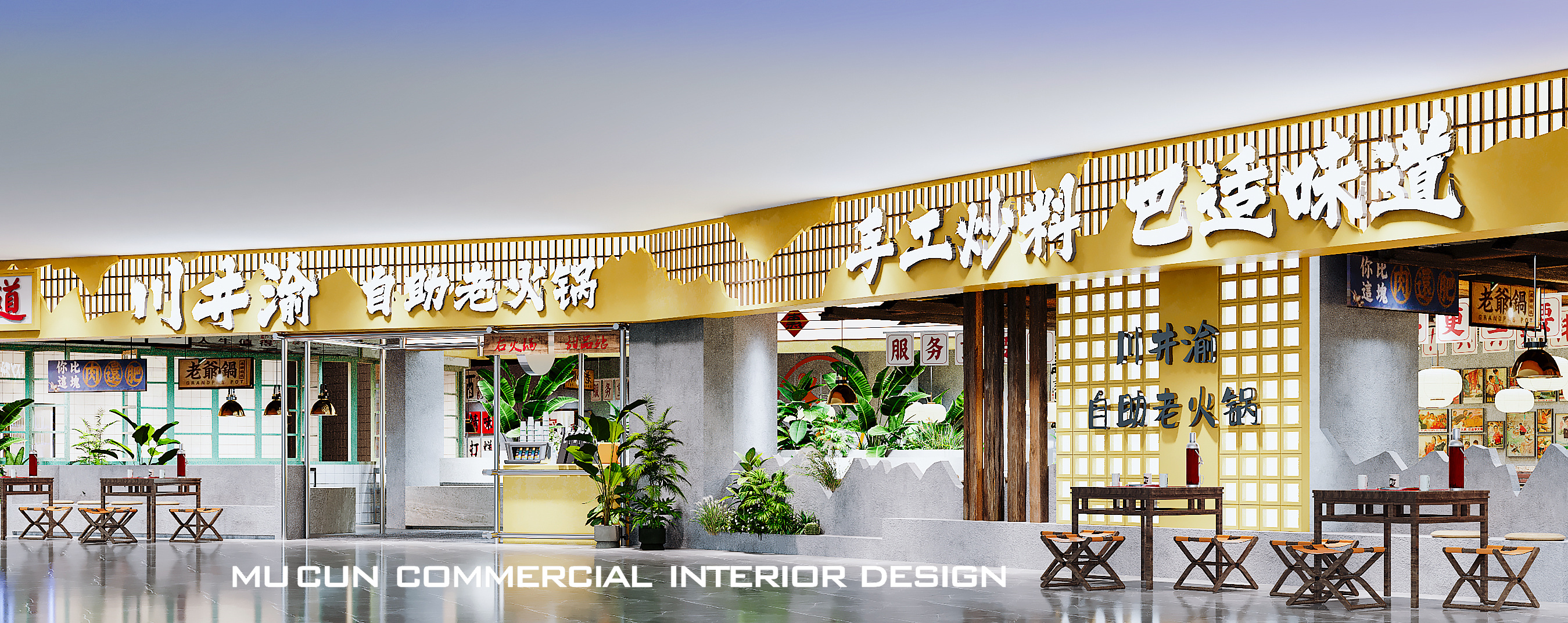 织里400平老火锅新味道-2