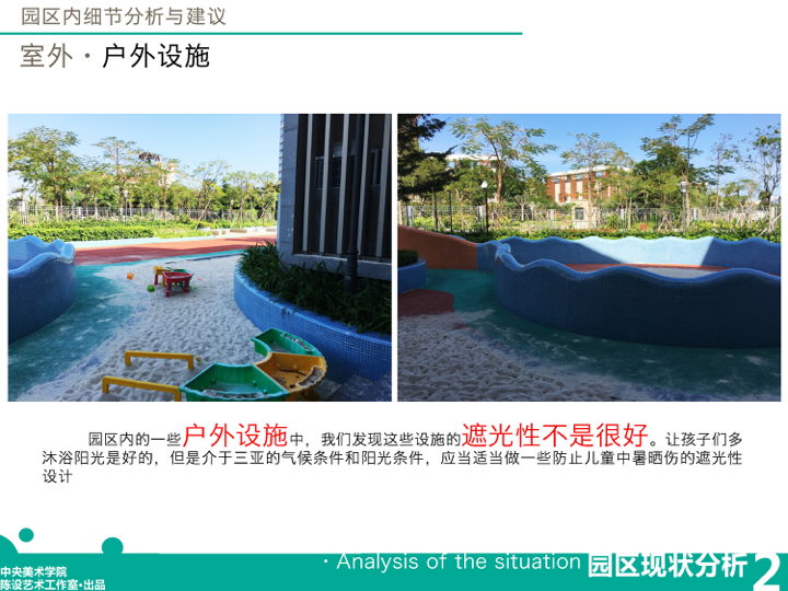 三亚外国语学校幼儿园改造-9