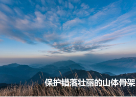 《广州北部地区城市设计》 | 山水林田城,构建城乡野全域景观-19