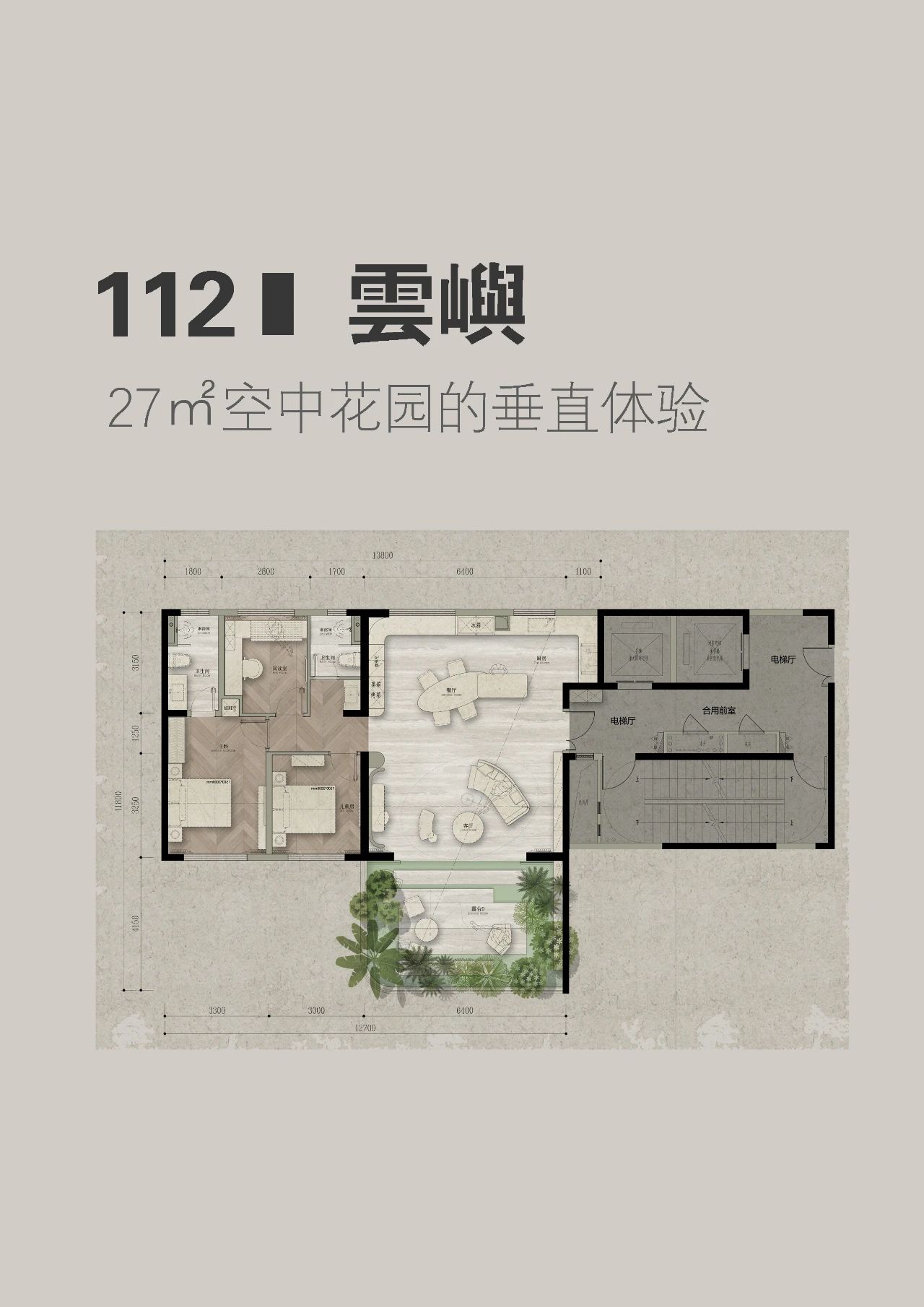 旭辉昆明铂森林语丨中国昆明丨S.U.N孙文设计事务所-15