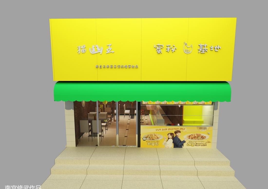 
门店 -0