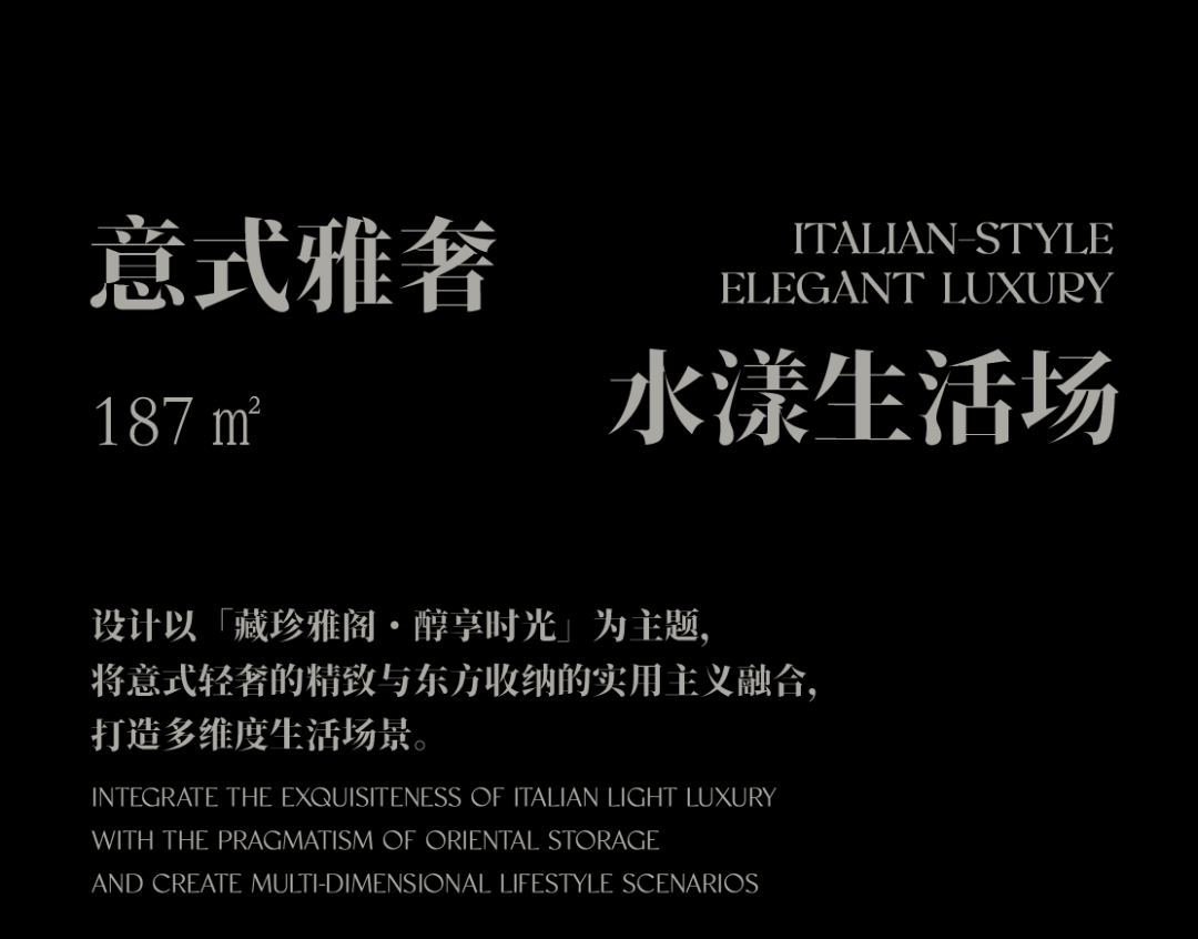 成都粼湖天境187m²&136m²样板间丨中国成都丨深圳市蜜尔室内艺术设计有限公司-4