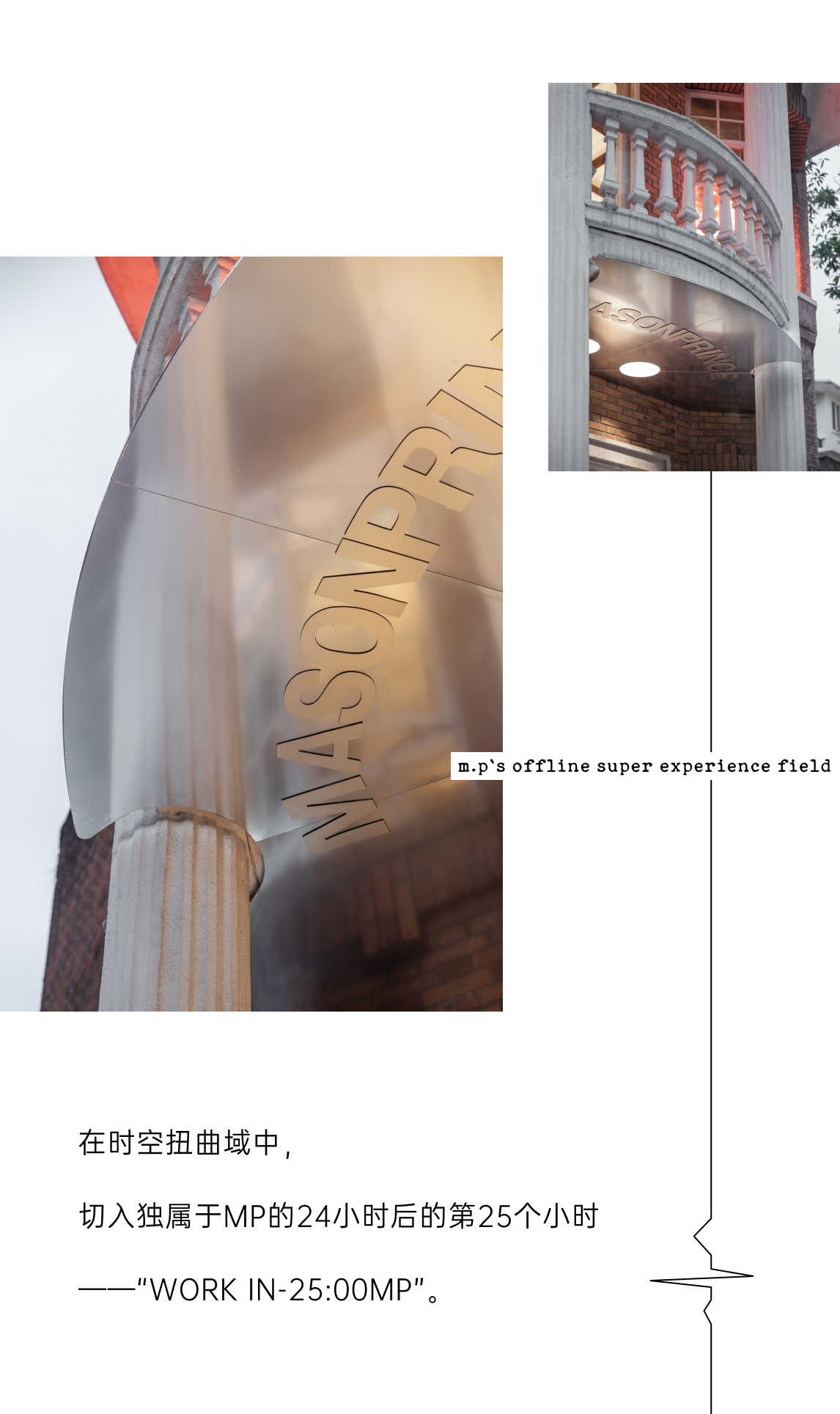 MASONPRINCE 零售空间丨中国广州丨TOMO 東木筑造-34