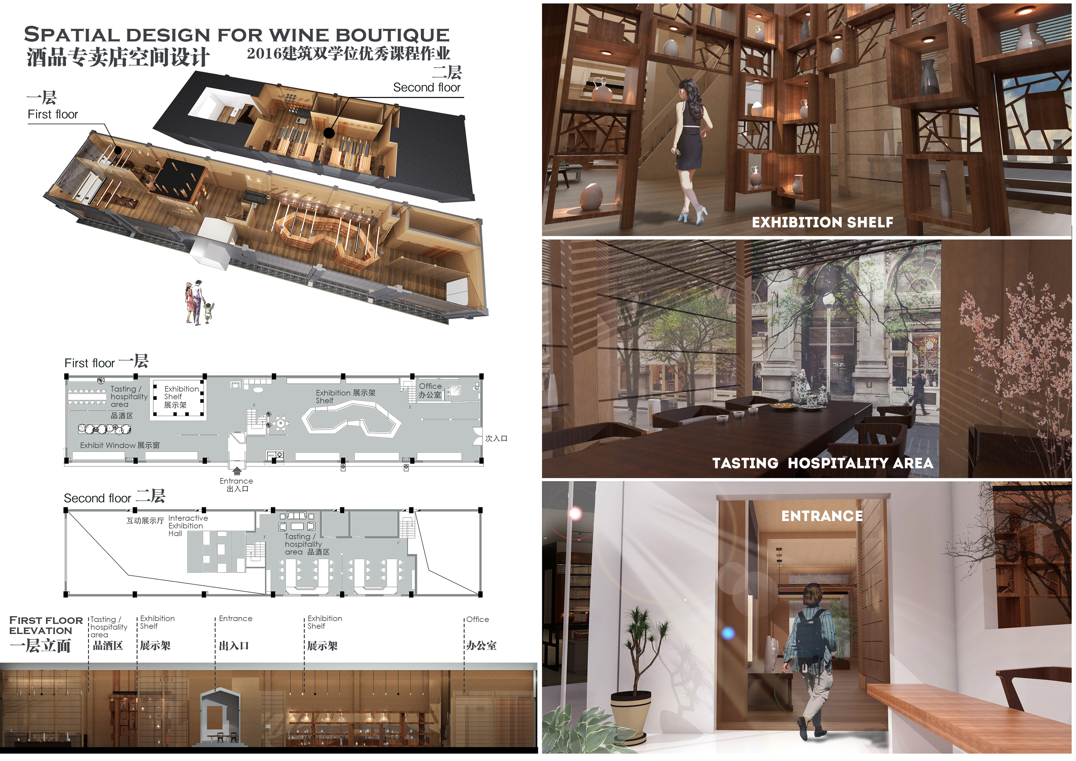 李恒异个人设计作品集 2013~2024-33