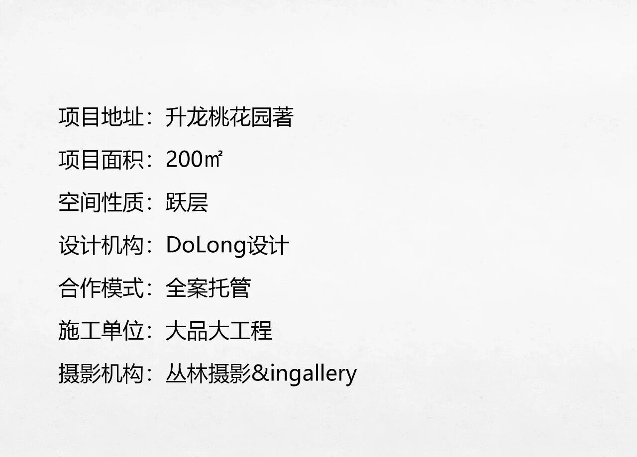 CARTREF · 云叙漫暖 | DoLong设计全案实景-44