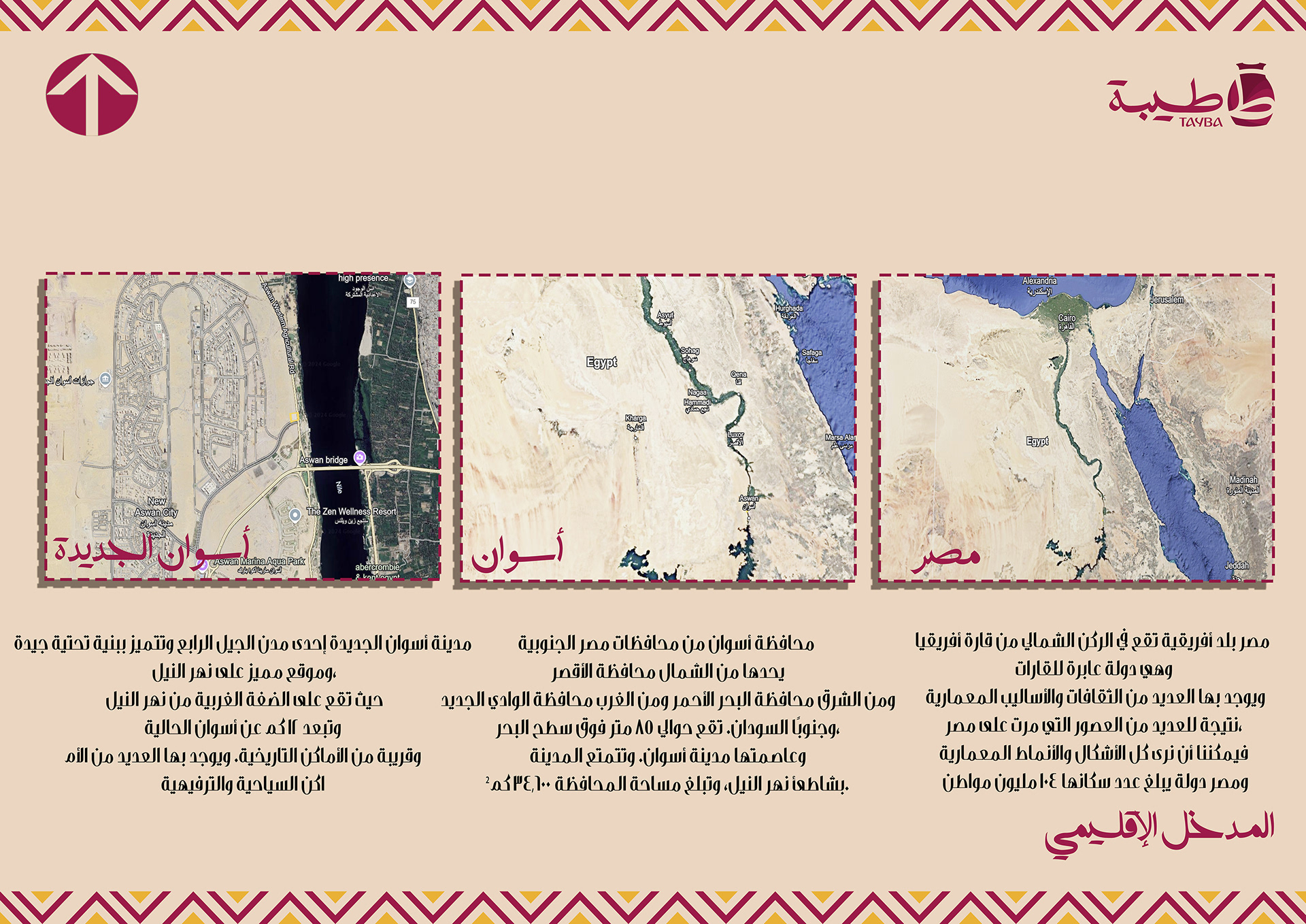 阿斯旺博物馆（طيبة）项目丨埃及阿斯旺-6