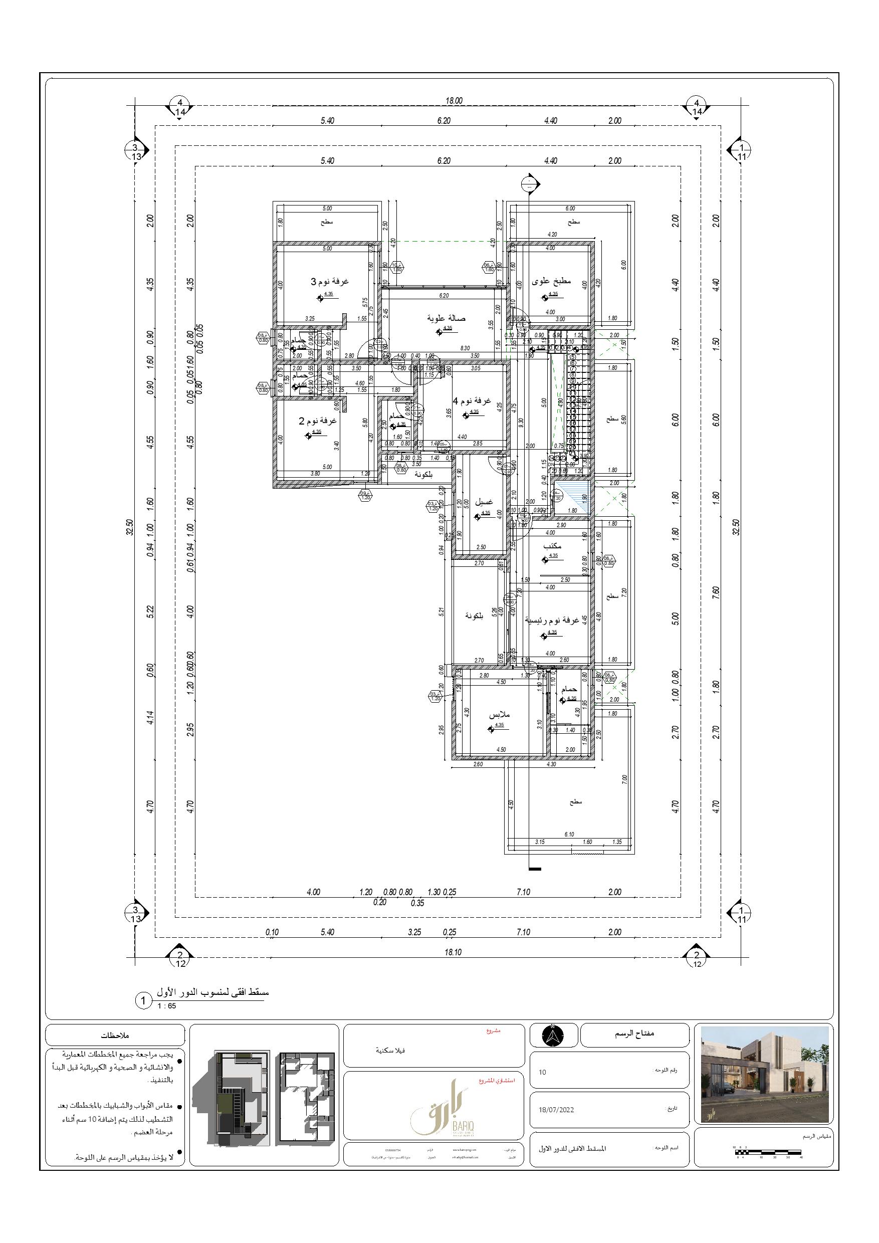 现代别墅外观施工图丨沙特阿拉伯丨Bariq Consultants-15