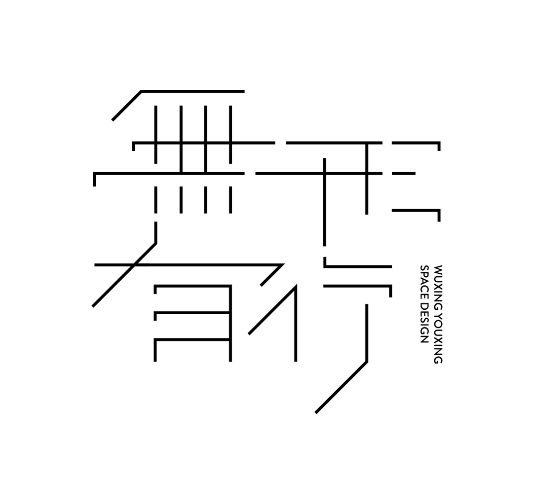 上宸汤泉丨中国杭州丨杭州無形有行室内设计-68